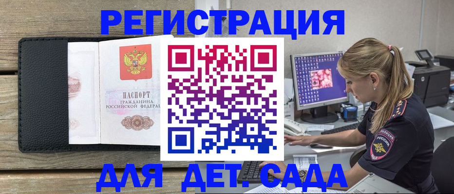 где прописаться в Великом Устюге