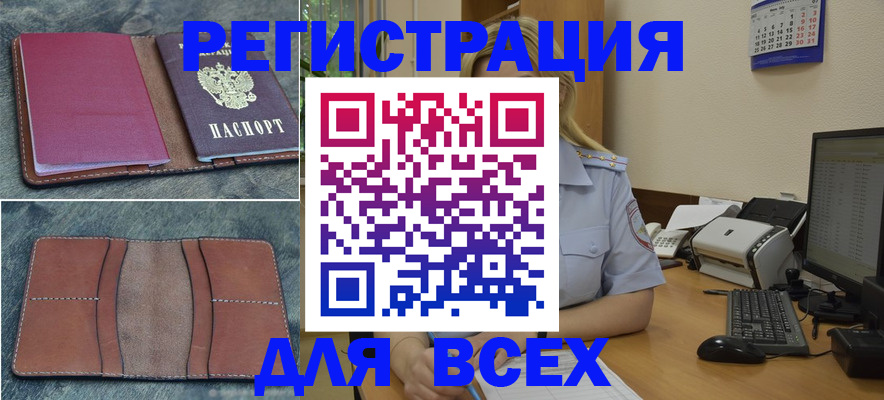 прописка от собственника в Великом Устюге