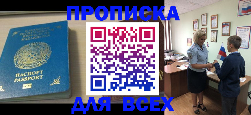 прописка для школы в Великом Устюге