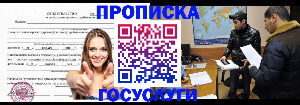 временная регистрация купить в Великом Устюге