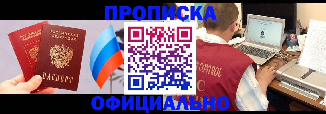 временная регистрация поиск в Великом Устюге